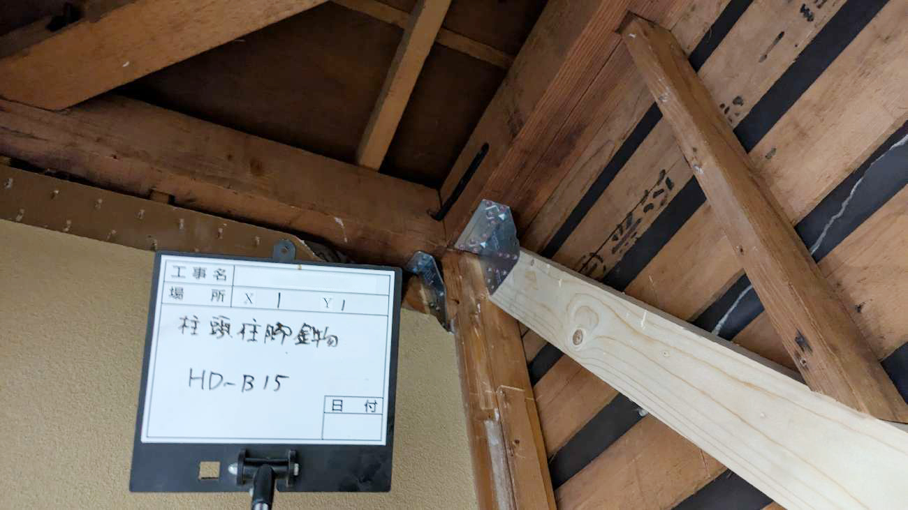 「住み慣れたまま強さをプラス！」T様邸